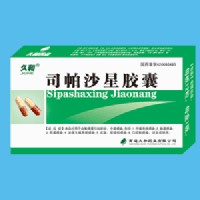 司帕沙星胶囊