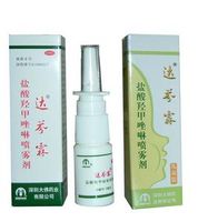 盐酸羟甲唑啉喷雾剂