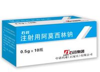 注射用阿莫西林钠