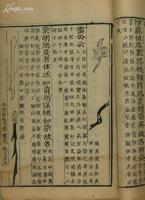 古代炮制记载 古代炮制记载