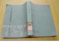 《太平惠民和剂局方》