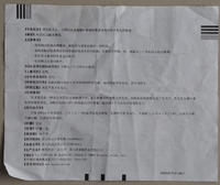 匹多莫德口服液说明书扫描件背面