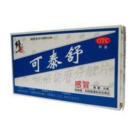 布洛伪麻分散片