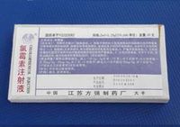 氯霉素注射液 氯霉素注射液