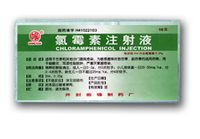 氯霉素注射液 氯霉素注射液