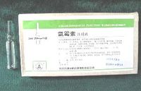 氯霉素注射液 氯霉素注射液