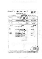 酮康他索乳膏说明书