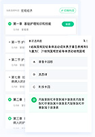 医师资格免费题库