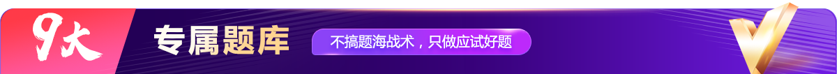 题库