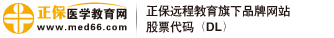 医学教育网