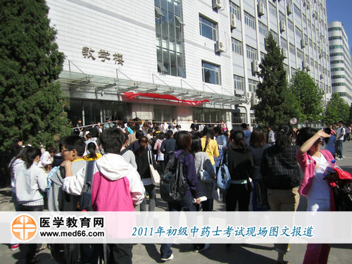 上午8：00，初级中药士考生开始进入考场