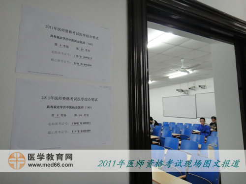 医师资格考前，考生已经进入考场，找到自己的座位