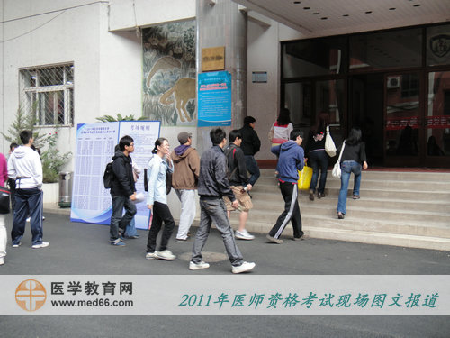 2011年医师资格北京中医药大学考点，考生陆续进场