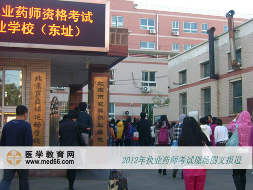 执业药师考试开场前 考生陆续进入考点