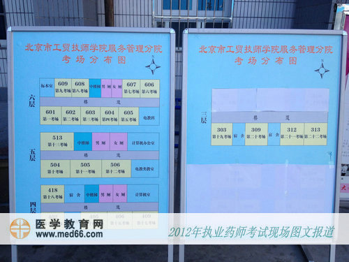 执业药师考试考场分布图