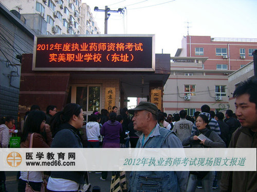 执业药师考试现场直击 老人也执考