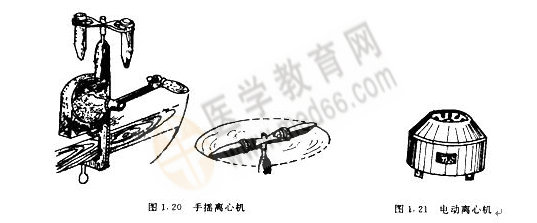 无机化学实验-离心分离法