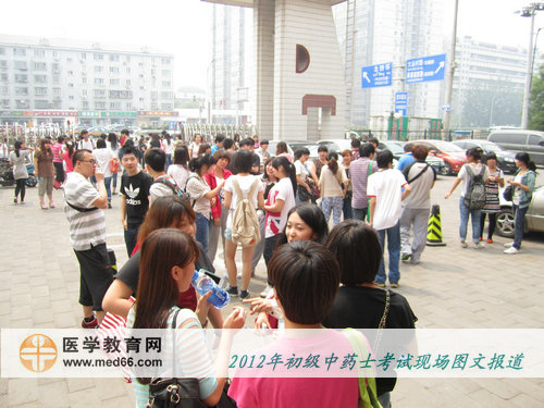 初级中药士考生准备入场
