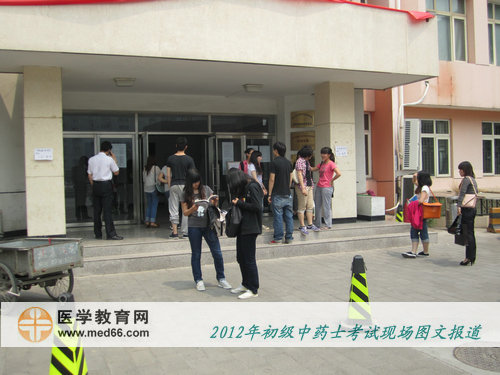 初级中药士考生等候入场