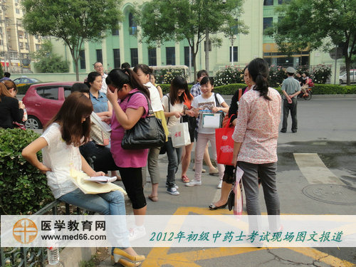 初级中药士考生考试前复习