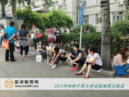 初级中药士考生考前讨论复习