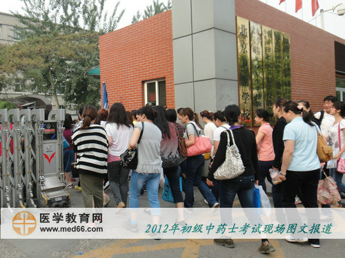 初级中药士考生进入校门