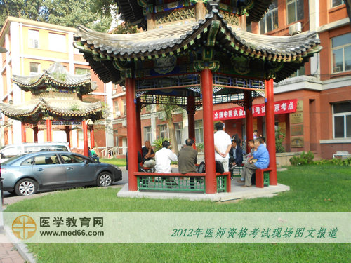 2012年医师考试最具古典意境的中医医师考点——北京中医药大学