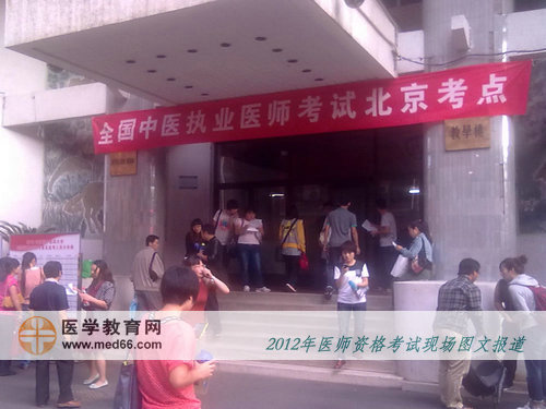 中医医师考点—中医药大学内充满浓厚的学习气氛