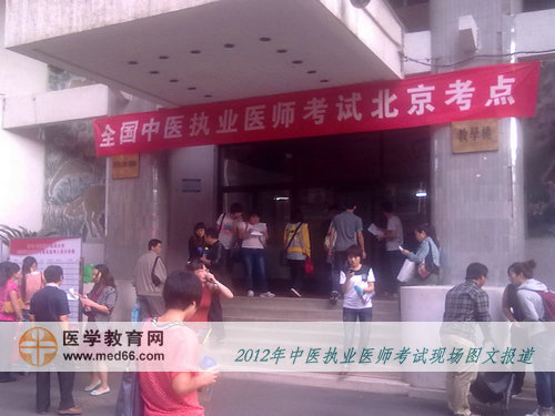 中医执业医师考生提前来到考场熟悉环境,考试气氛浓重