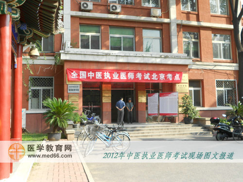 开考了,中医执业医师考场内一片静悄悄!