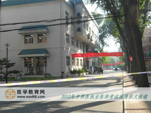 中西医助理医师考试开始了，让我们等待大家凯旋归来！