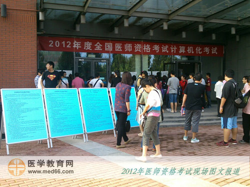 2012年医师资格考试计算机化考试考点