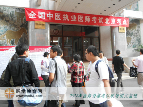 笑对医师考试的“淡定哥”