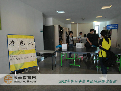口腔医师考点用乒乓球台临时搭建的存包处