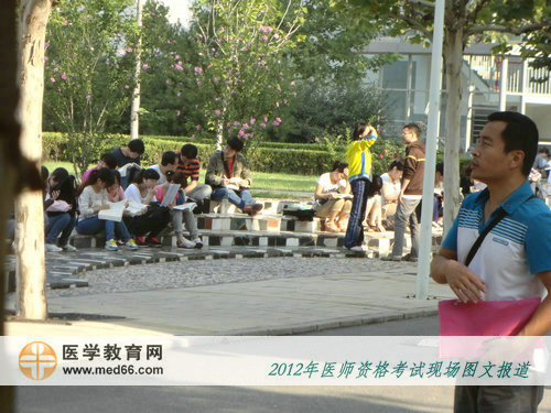2012年医师考前，考生交流复习