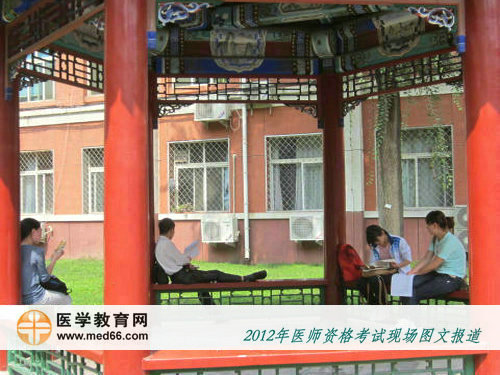 2012年医师考前，考生提前到场认真复习