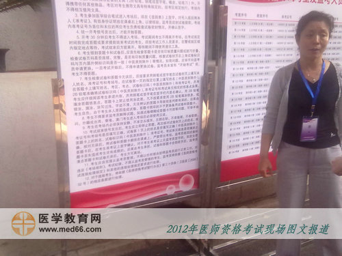 中医执业医师考点负责的引导的监考老师