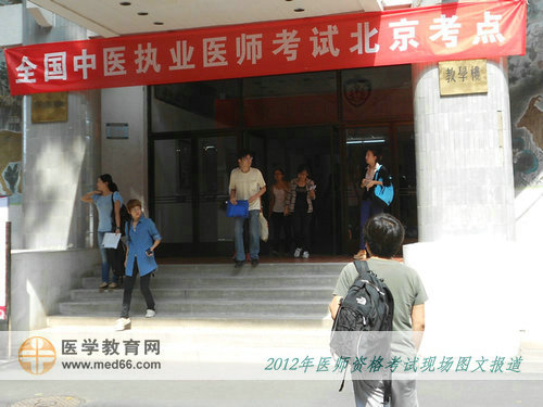 第一单元医师考试结束，翘首企盼女友的男生