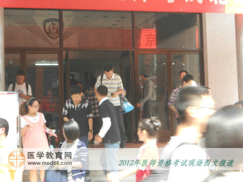 医师考试结束，准妈妈考生出场