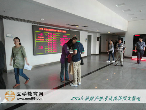 双双来参加医师考试的情侣