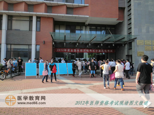 口腔医师考生陆续走进考场