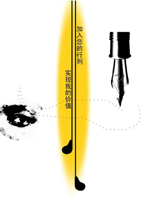 医学生求职简历封面之浓墨古雅版