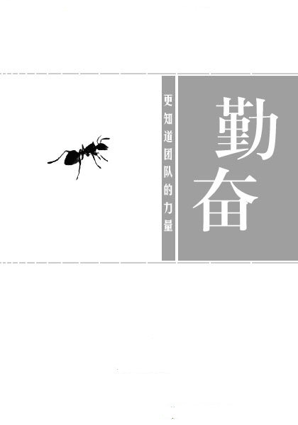 医学生求职简历封面之勤奋版