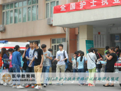 2013年护士资格考试现场-预备男护士