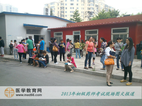 2013年初级药师考生在做最后复习