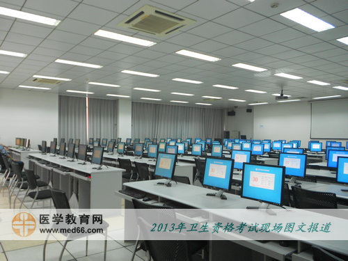 2013年卫生专业技术考试现场-人机对话考场