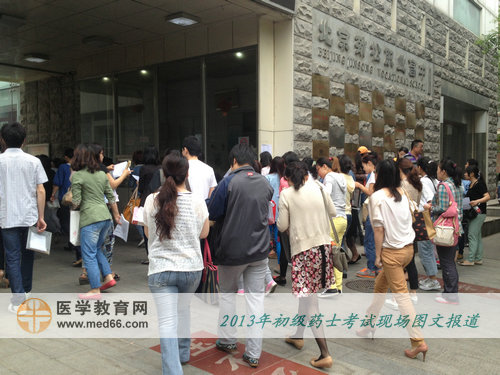 初级药士考生步入考场