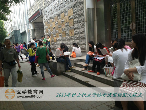 2013年护士资格考试考点-考生把握时间 抓紧复习