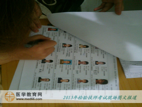 2013年检验技师考试的考生进场后核对考试信息