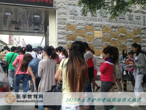 8:30主管护师考试准时进场，考场大门有监考老师一一检查准考证